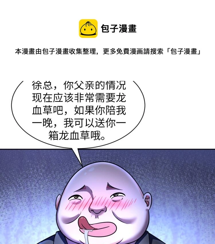 第106话 救场 第52页