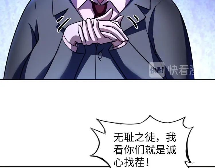 第106话 救场 第53页