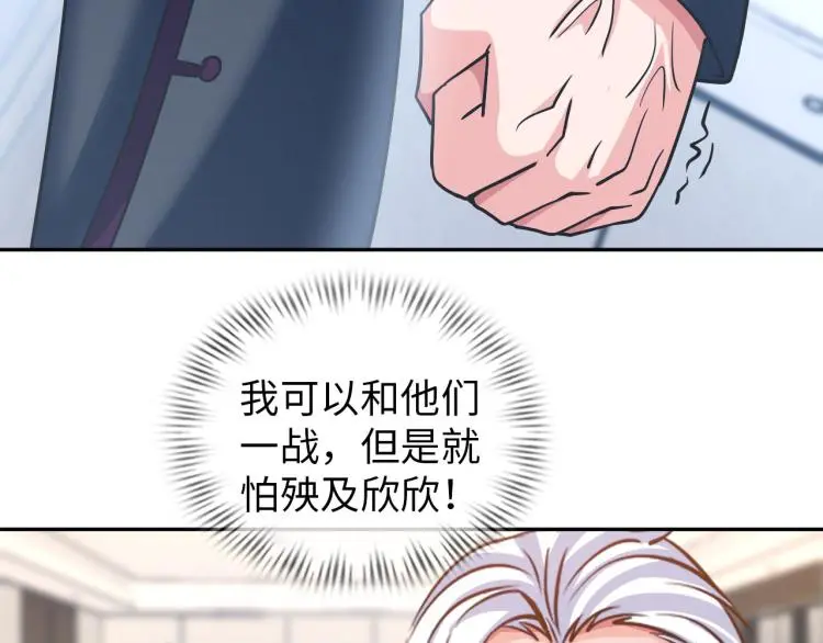 第106话 救场 第56页