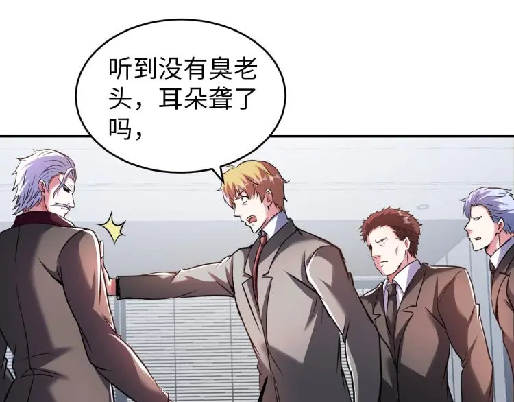 第106话 救场 第58页