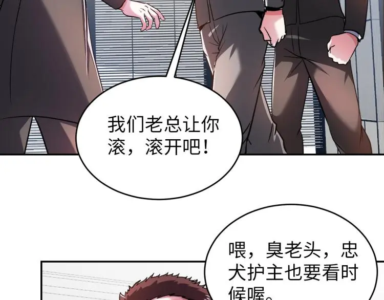 第106话 救场 第59页
