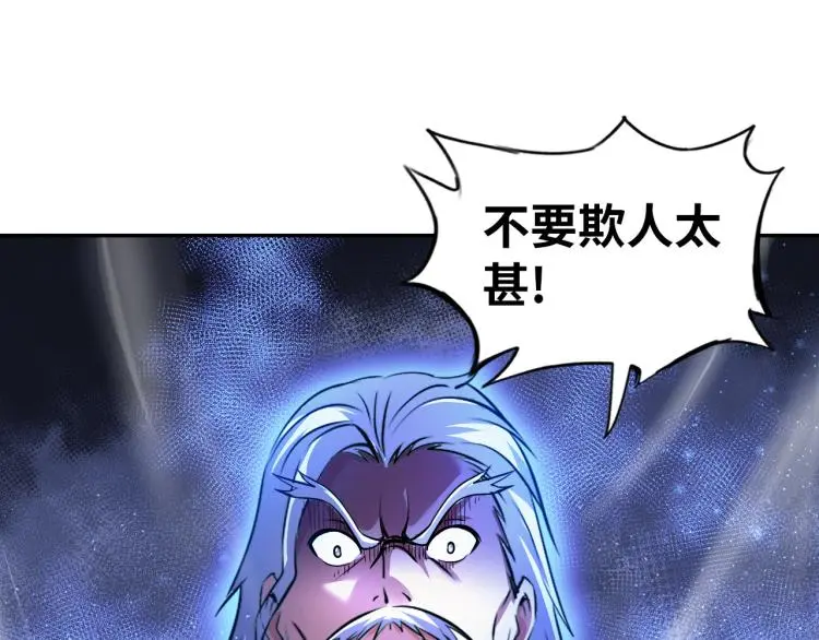 第106话 救场 第61页
