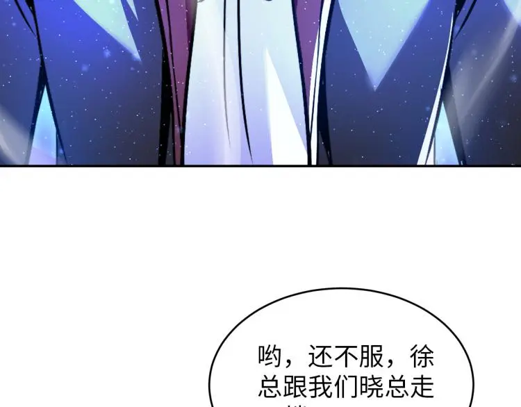 第106话 救场 第63页