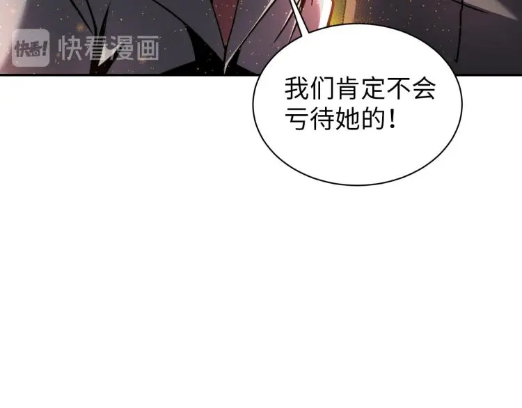 第106话 救场 第65页