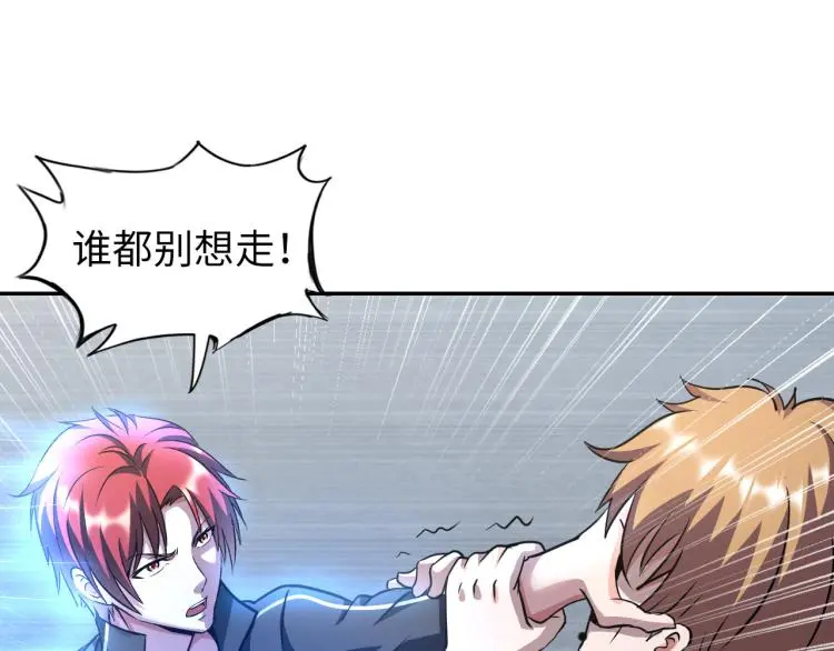 第106话 救场 第67页