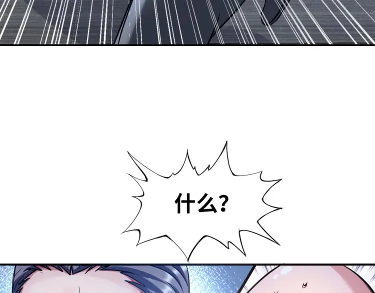 第106话 救场 第69页