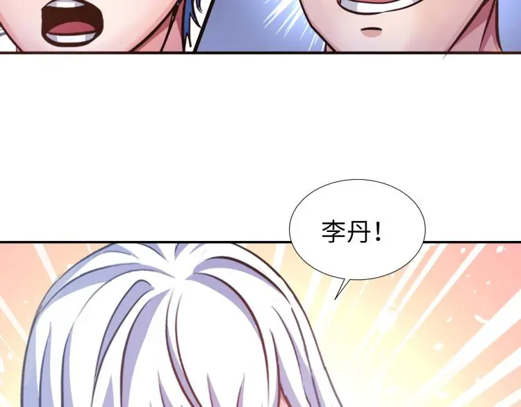 第106话 救场 第71页