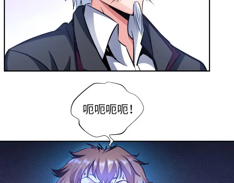 第106话 救场 第77页