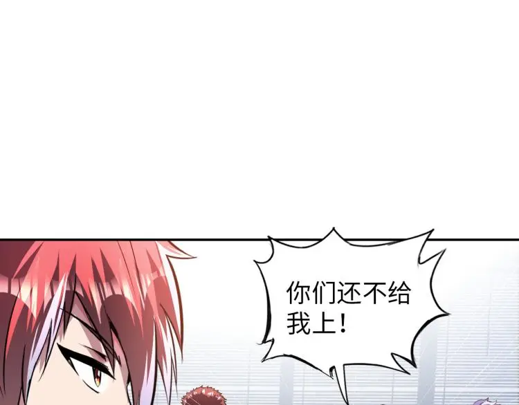 第106话 救场 第82页