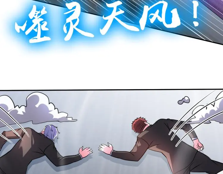 第106话 救场 第87页
