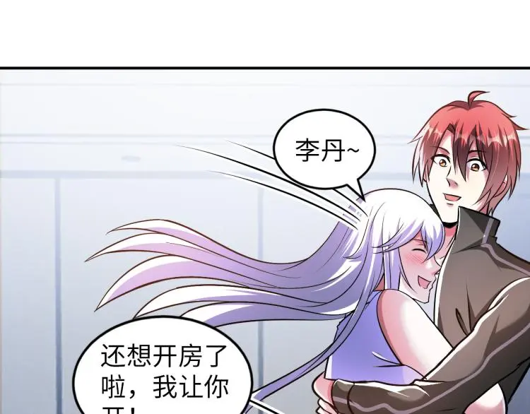 第106话 救场 第90页