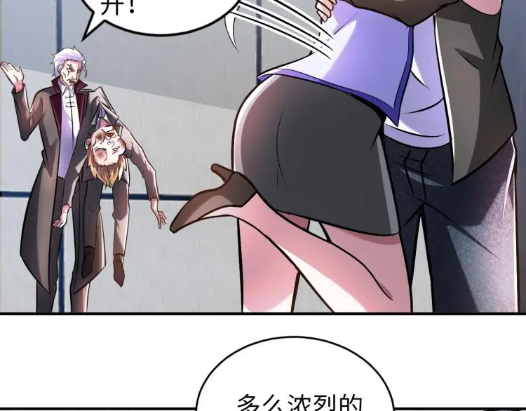 第106话 救场 第91页