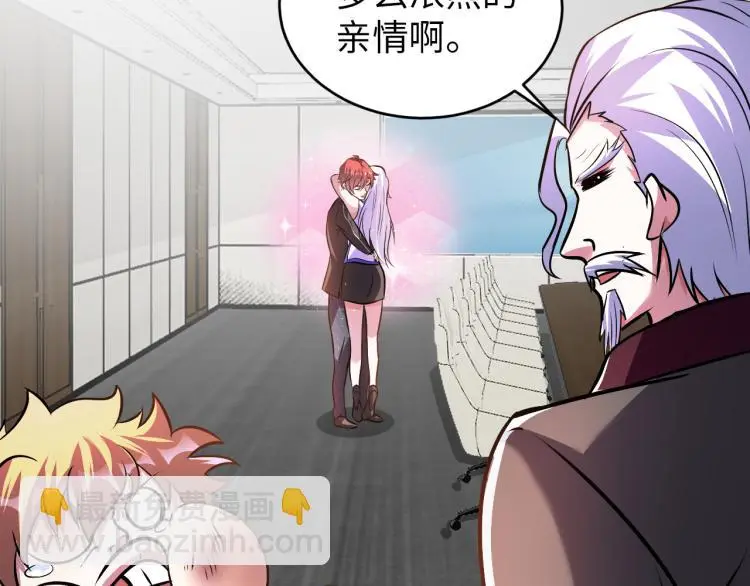 第106话 救场 第92页