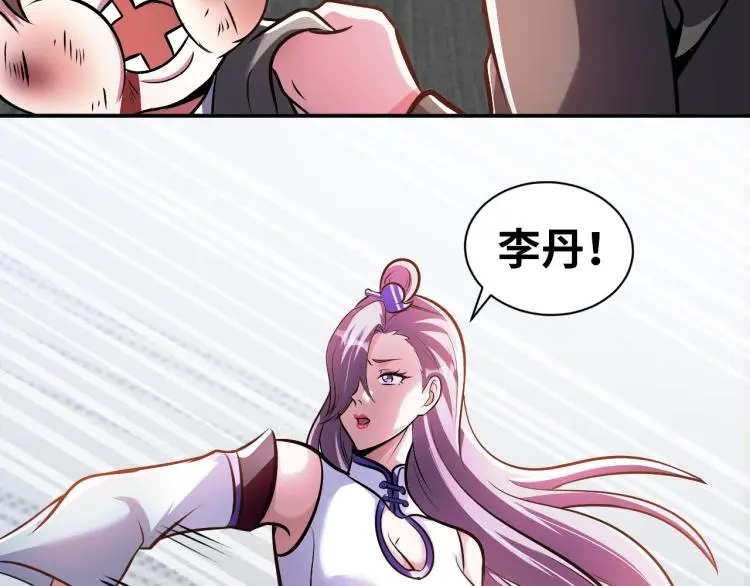 第106话 救场 第93页