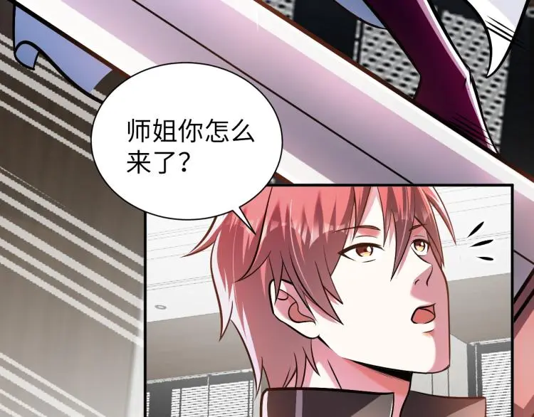 第106话 救场 第95页