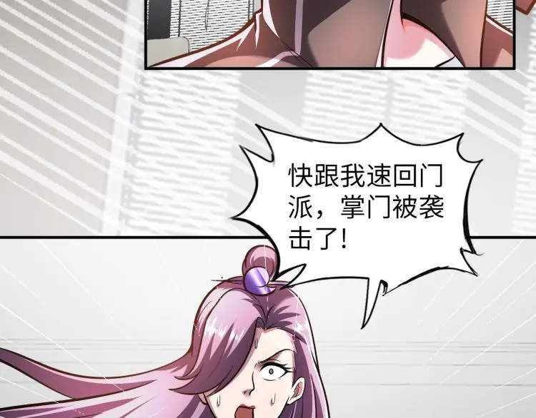 第106话 救场 第96页
