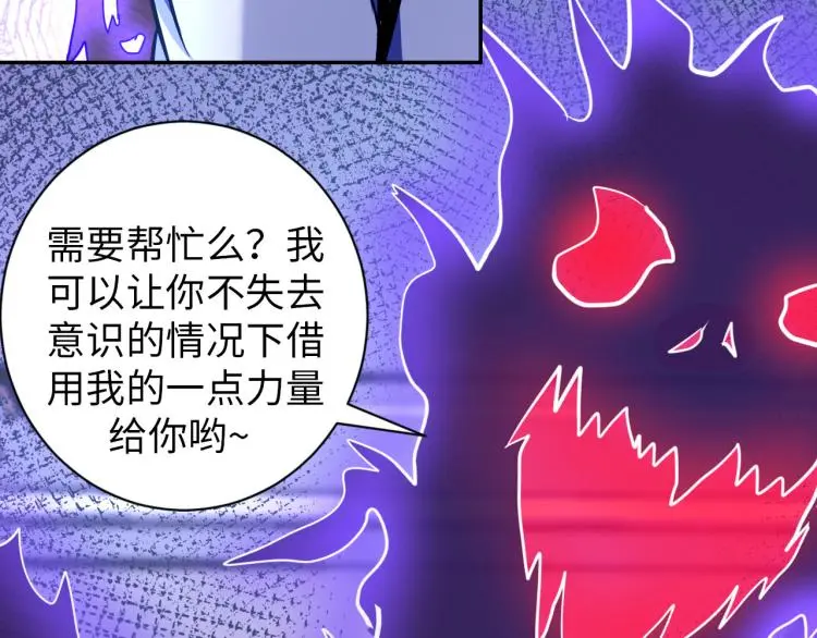 第105话 极品灵根的使用方法 第4页