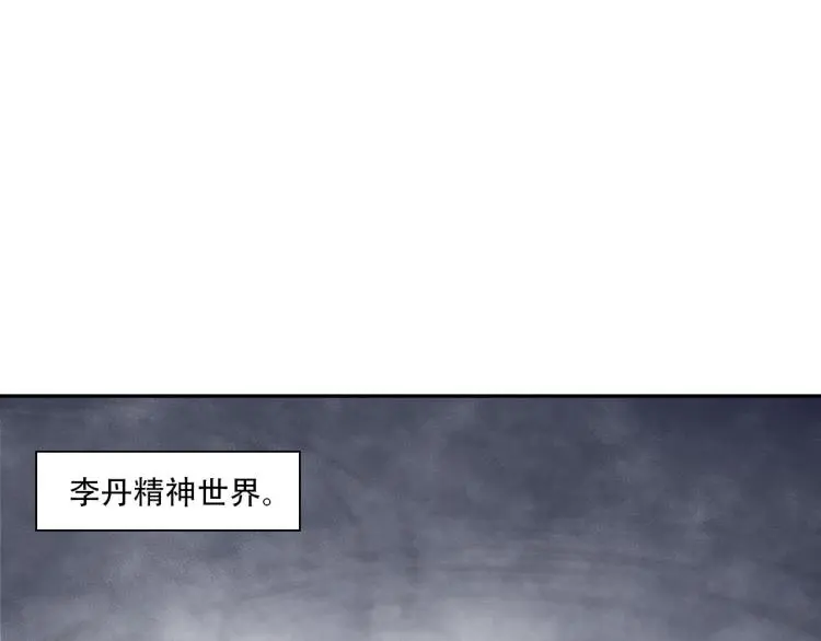 第105话 极品灵根的使用方法 第12页