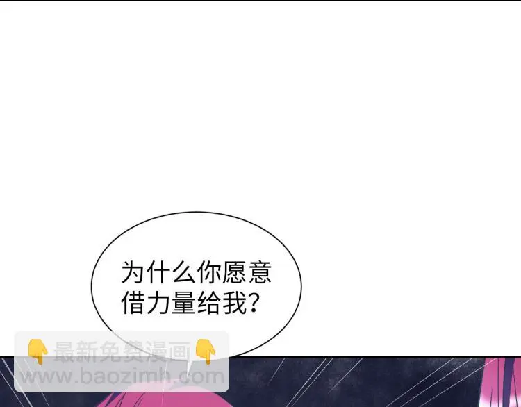 第105话 极品灵根的使用方法 第14页