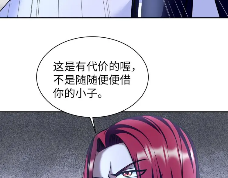 第105话 极品灵根的使用方法 第17页