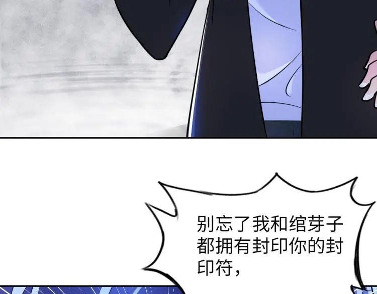 第105话 极品灵根的使用方法 第23页