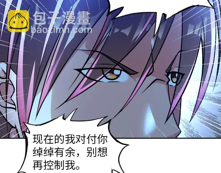 第105话 极品灵根的使用方法 第24页