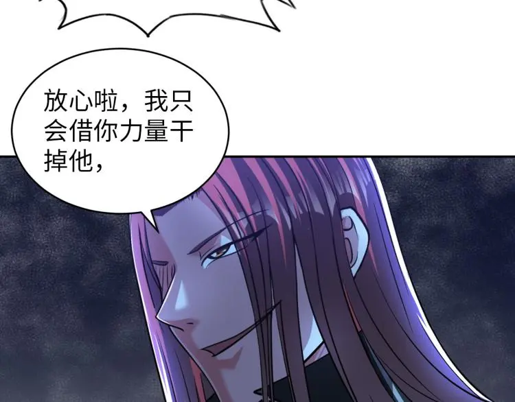 第105话 极品灵根的使用方法 第25页