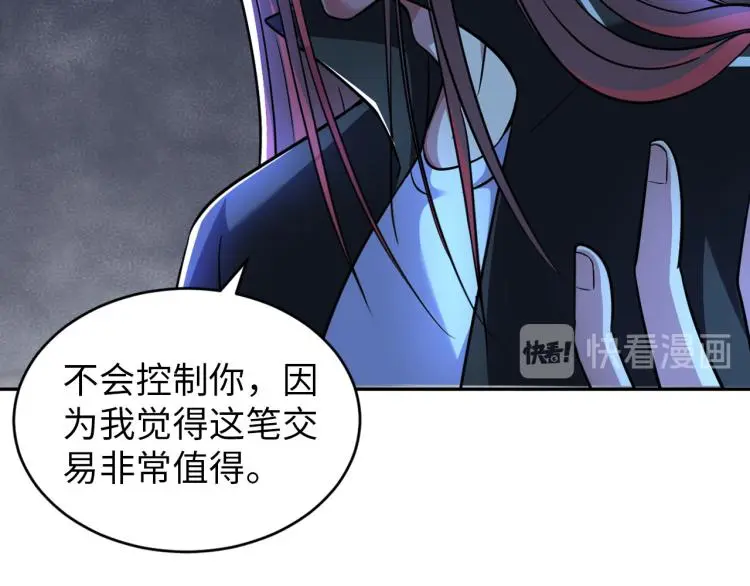 第105话 极品灵根的使用方法 第26页