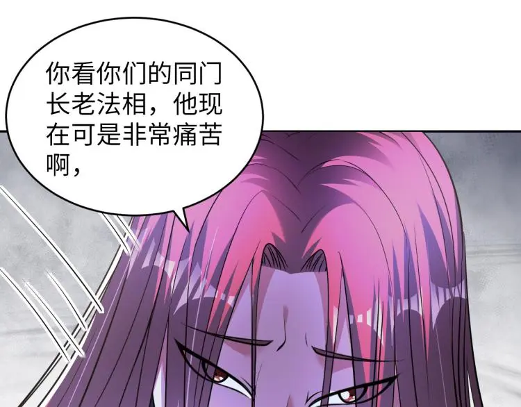 第105话 极品灵根的使用方法 第27页