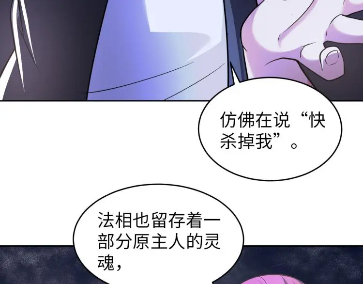 第105话 极品灵根的使用方法 第29页