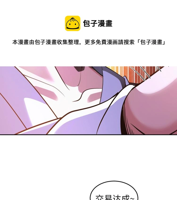 第105话 极品灵根的使用方法 第33页