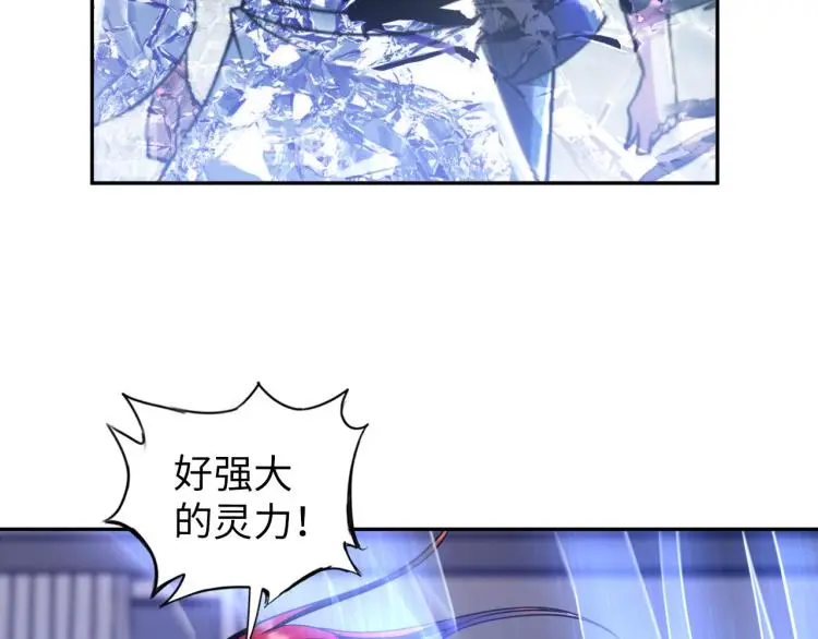 第105话 极品灵根的使用方法 第36页