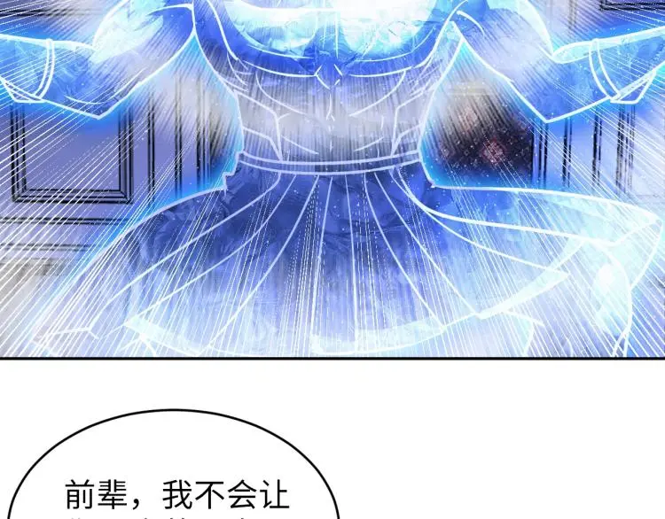 第105话 极品灵根的使用方法 第44页