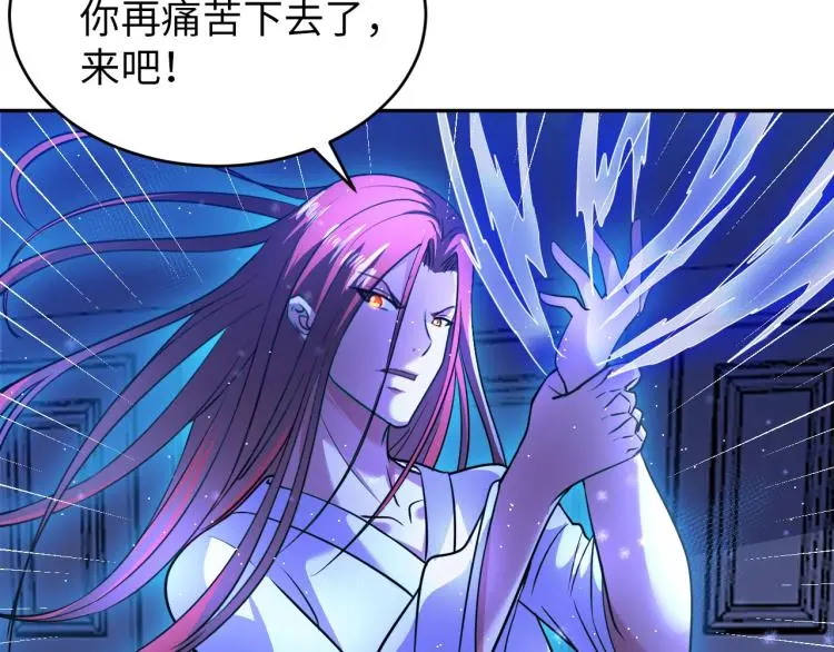 第105话 极品灵根的使用方法 第45页