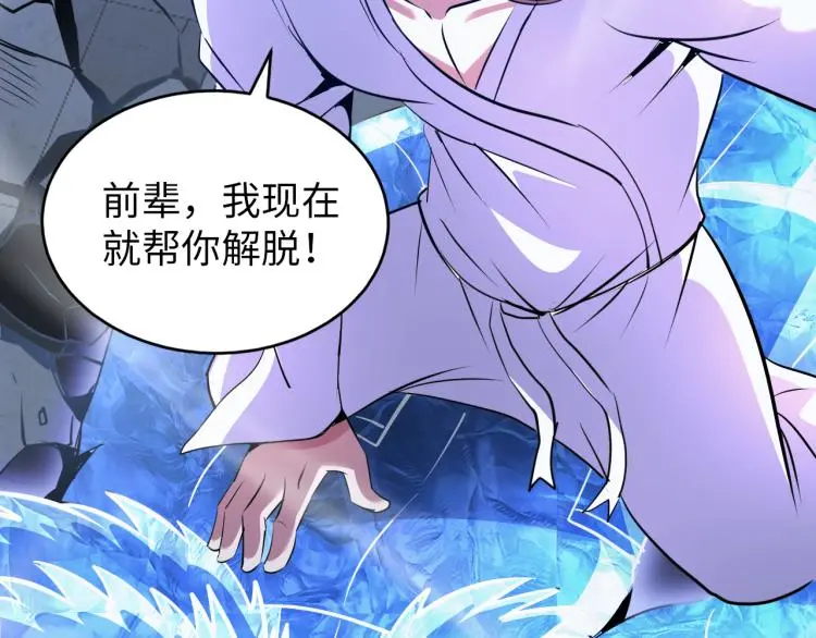 第105话 极品灵根的使用方法 第58页