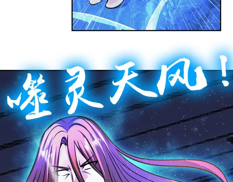 第105话 极品灵根的使用方法 第61页