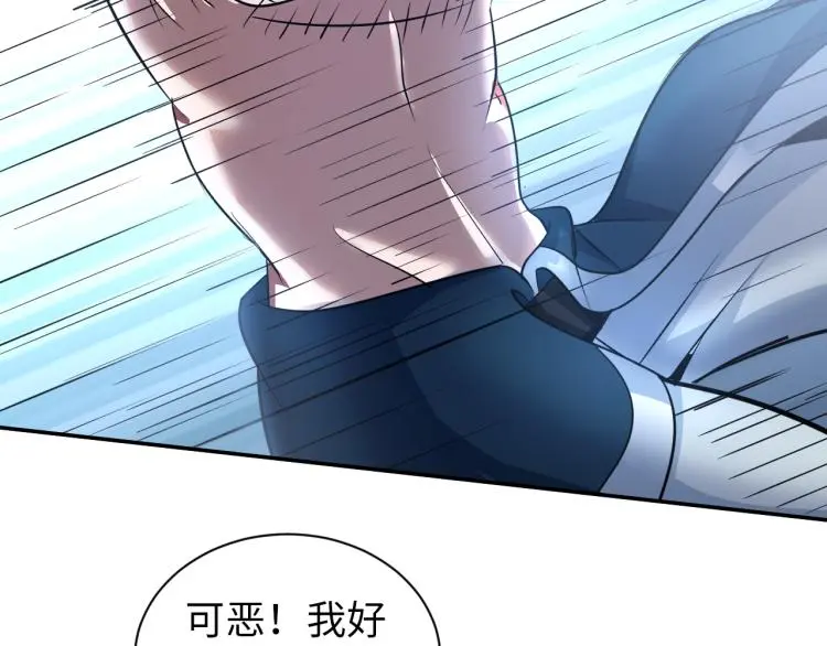 第105话 极品灵根的使用方法 第68页