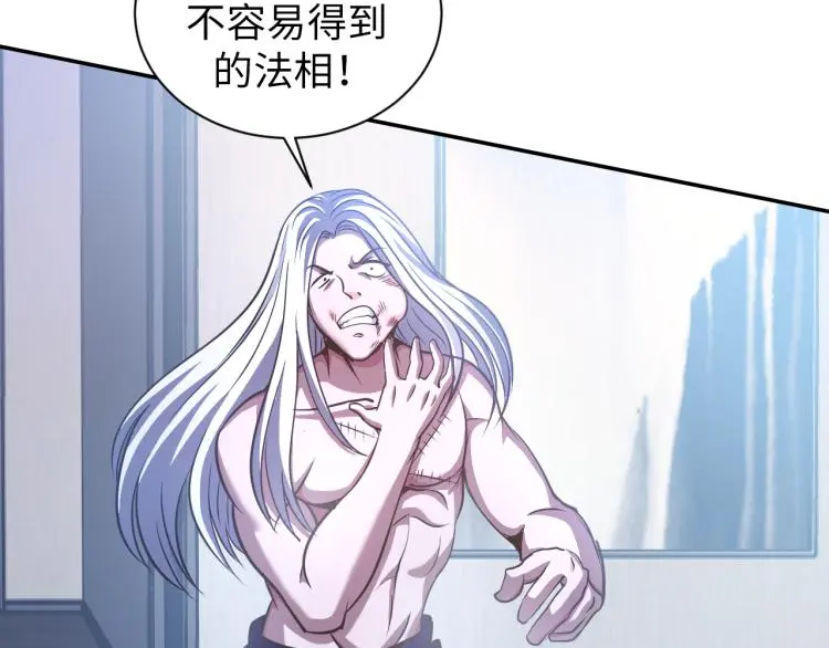 第105话 极品灵根的使用方法 第69页