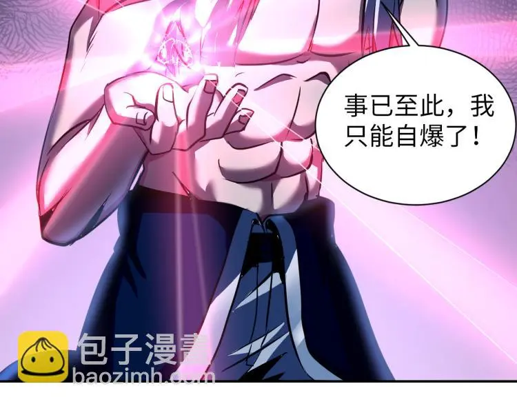 第105话 极品灵根的使用方法 第82页
