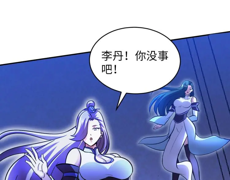 第105话 极品灵根的使用方法 第89页