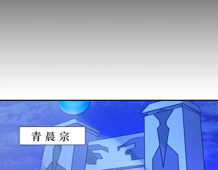 第105话 极品灵根的使用方法 第92页