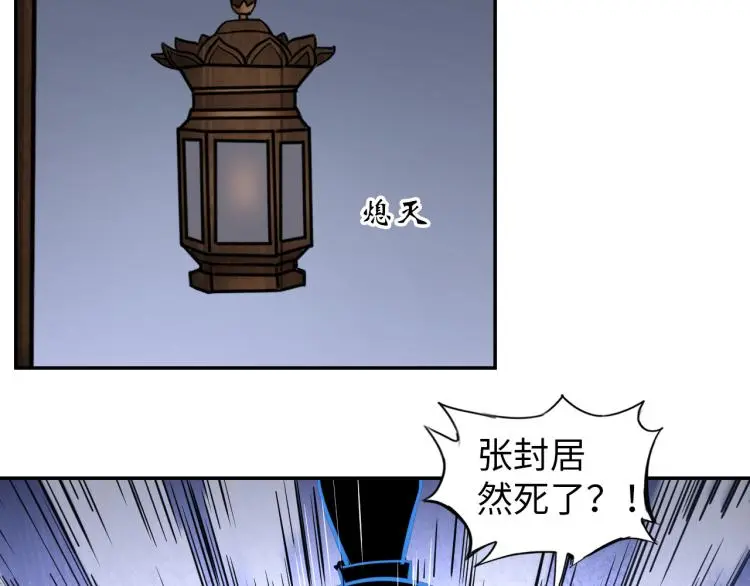 第105话 极品灵根的使用方法 第101页