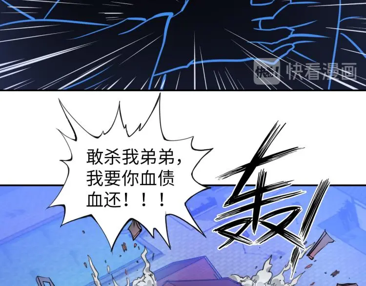 第105话 极品灵根的使用方法 第103页