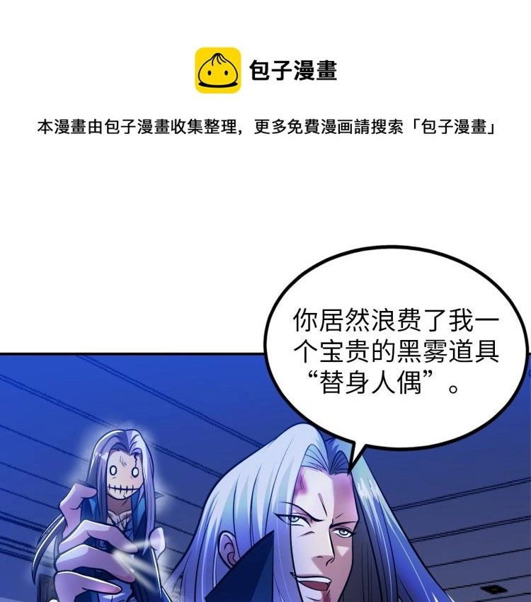 第104话 大荒法相 第1页
