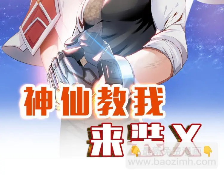 第104话 大荒法相 第9页