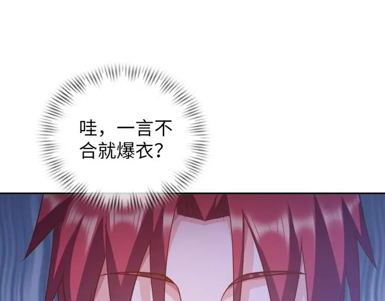 第104话 大荒法相 第12页