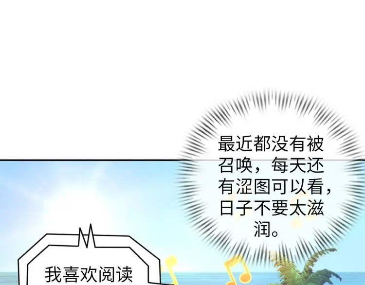 第104话 大荒法相 第20页