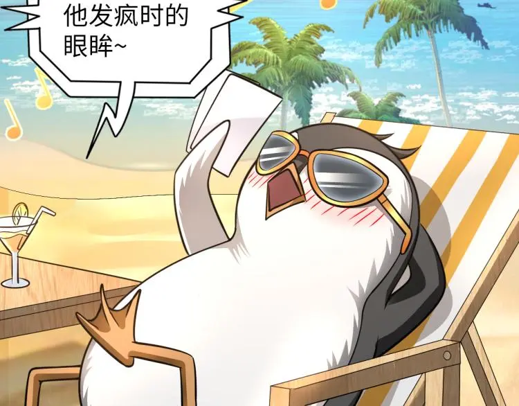 第104话 大荒法相 第21页