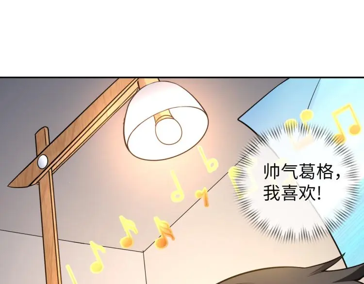 第104话 大荒法相 第23页
