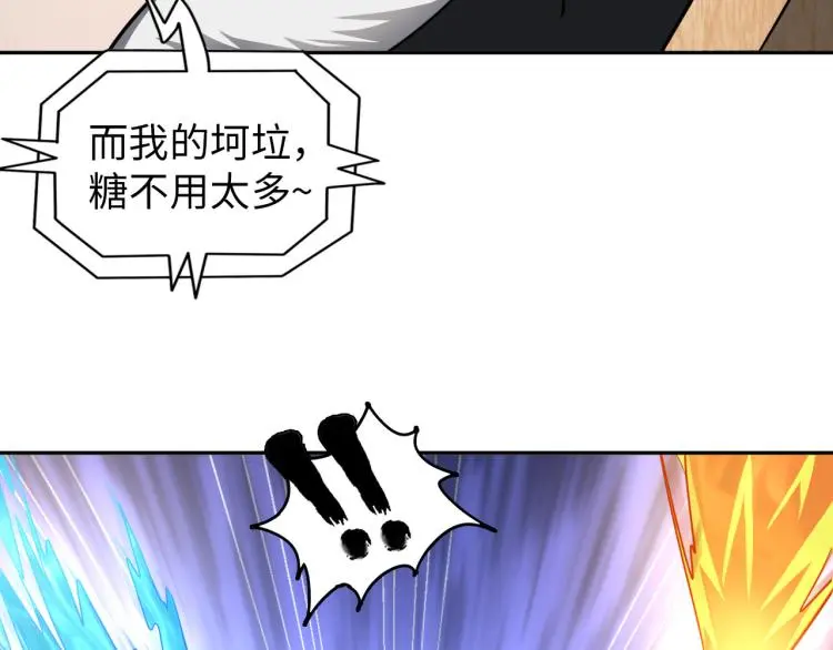 第104话 大荒法相 第25页